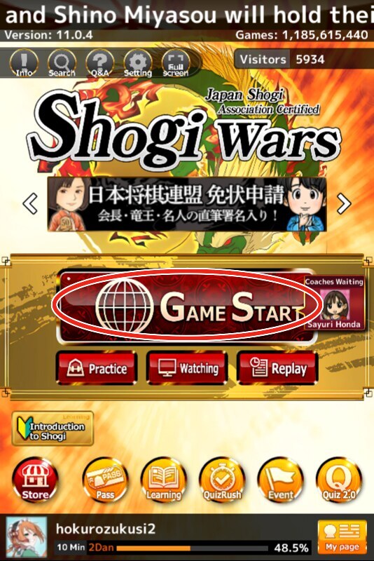 Shogi Wars home screen fully in English, showing the Game Start, Practice, Watching, and Replay buttons