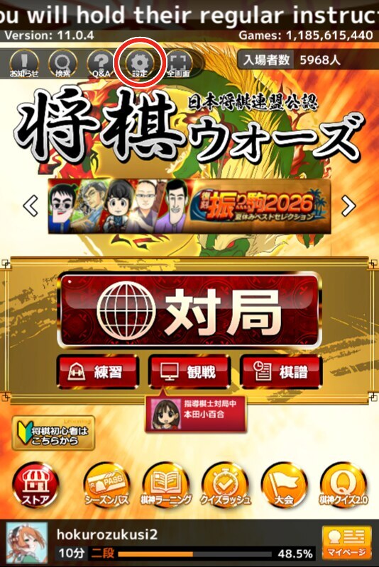 Shogi Wars home screen in Japanese, with the settings gear icon in the icon row near the top