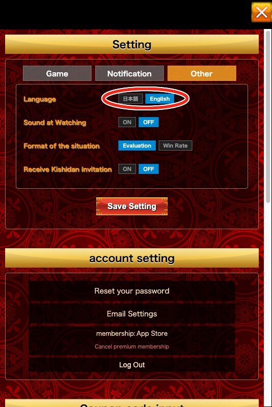 The same settings panel after switching, now displayed in English with the Language row set to English